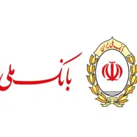 وام مهربانی ملی