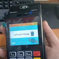 کارتخوان سیار فروشگاهی با گارانتی رسمی