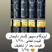 پیمانکاری برادران ،تکلو