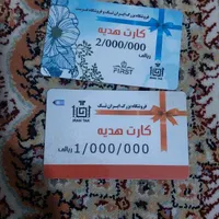 کارت هدیه فروشگاه ایران تک