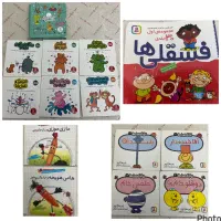 کتاب کودک|کتاب و مجله ادبی|تهران, ائمه اطهار|دیوار