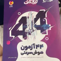 سرعت دقت تیک اف