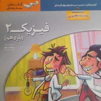 تحریر و کنکور|لوازم التحریر|سبزوار, قصبه اب یمین|دیوار