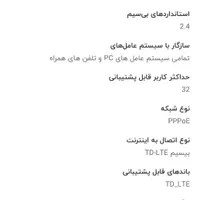 مودم TDLTE|مودم و تجهیزات شبکه|تهران, شیوا|دیوار