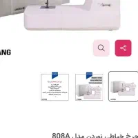 چرخ خیاطی|چرخ خیاطی و ریسندگی|یزد, |دیوار