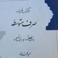 کتاب|کتاب و مجله مذهبی|لنجان, |دیوار