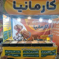 کارمانیا اومده فسا (قدمتون رو چشمامون)