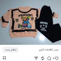 لباس بچگانه|کفش و لباس بچه|قائم‌شهر, |دیوار