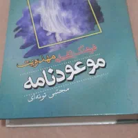 کتاب های مذهبی