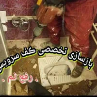 رفع محل زردی گچ و رفعنم استا اصغر|خدمات پیشه و مهارت|بجنورد, |دیوار