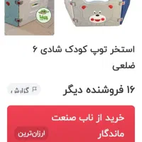 خانه بازی کودک وکف پوش حروف انگلیسی|اسباببازی بچه|ارومیه, |دیوار