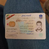 مدارک گم شده هرکی پیدا کرد تماس بگیرید