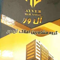 فروش واحد سه خواب صفر وچند سال ساخت