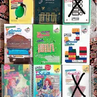 کتاب های کنکور و نهایی رشته ریاضی