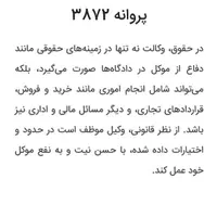 وکیل پایه یک دادگستری (خانم )