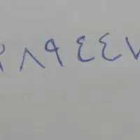 خط 0912