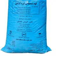 فروش کود اوره
