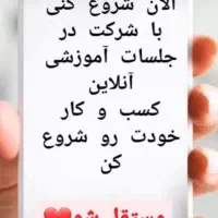 آموزش آنلاین کار در منزل