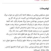 فروش ویلایی مسکونی دو خواب  سند تک برگ|فروش خانه و ویلا|رشت, شهرک پارس خزر|دیوار