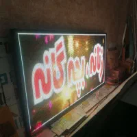 تابلو ال ای دی تلویزیون شهری