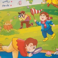 کتاب مکعبی دوم ابتدایی