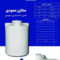 تولید مخزن/تانکر/منبع آب پلاستیکی +گارانتی  تعویض|حراج|شیراز, ریشمک|دیوار