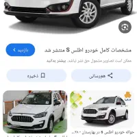 حواله اطلس sسه ماهه