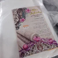 محافظ ریشه فرش