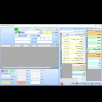 نرم افزار خشکشویی