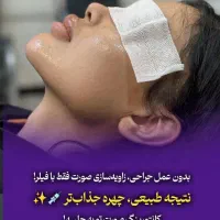 لیفت ابرو با نخ ، ژل لب ، بوتاکس توسط پزشکان متخصص|خدمات آرایشگری و زیبایی|تهران, صادقیه|دیوار