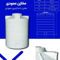 تانکر هزار لیتری نو