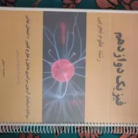 سوالات نهایی سال 1397 تا سال 1403