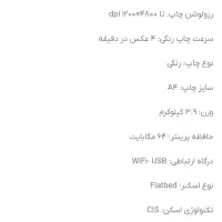 پرینتر کنون|پرینتر، اسکنر، کپی، فکس|کرج, فاز ۴ مهرشهر|دیوار