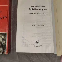 چند جلد کتاب قدیمی و جدید|کلکسیون و سرگرمی|ری, ظهیرآباد|دیوار