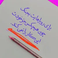 پارتنر خط زیبا