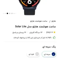 ساعت هوشمند اکبند نو فوری فوری|ساعت|اصفهان, احمدآباد|دیوار