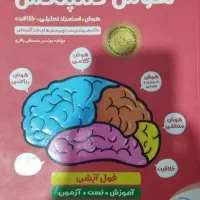 کتاب تیزهوشان و کتاب کار علوم هفتم