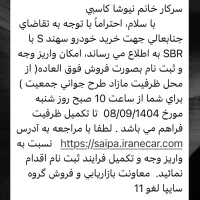 فروش حواله خودرو اطلس s