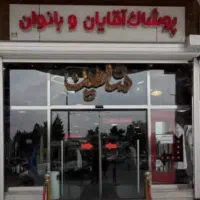 فروشنده خانم