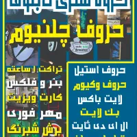 گروه هنری تابلوفا