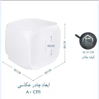 نور ثابت عکاسی بهمراه چادر عکاسی