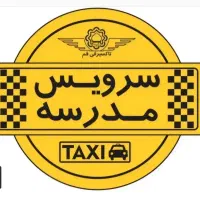 سرویس پیش دبستانی