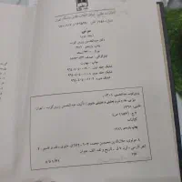 کتاب در زمینه ادبیات