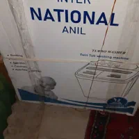 ماشین لباسشویی اینترنشنال آنیل