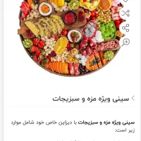فرصت فروش آنلاین برای تولیدکنندگان فینگر فود»|خدمات پذیرایی، مراسم|مشهد, کوثر|دیوار