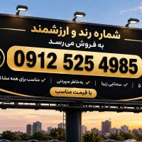 سیم کارت رند
