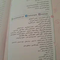 کتاب خیلی سبز.ماجراهای من و درسام|کتاب و مجله ادبی|خرمآباد, |دیوار