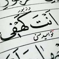 ختم و تلاوت قرآن برا اموات