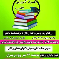 ورکشاپ رایگان
