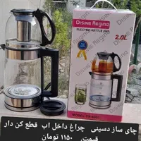 چای ساز چایی ساز دسینی و تیفال شیشه ای|سماور، چای‌ساز، قهوه‌ساز|تهران, اتابک|دیوار